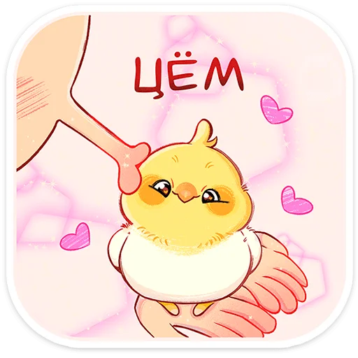 🐣 Стикер «Лучик» для Telegram