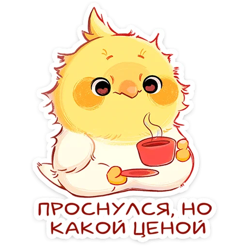 🐣 Стикер «Лучик» для Telegram