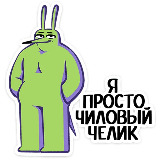 ⭐ Стикер «Солнечные зайчики» для Telegram