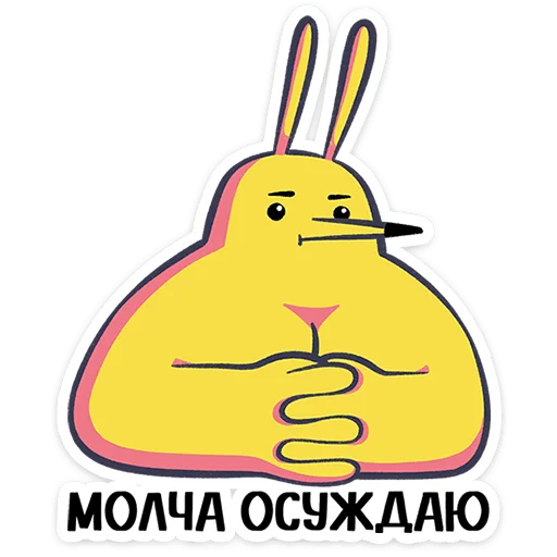 ⭐ Стикер «Солнечные зайчики» для Telegram
