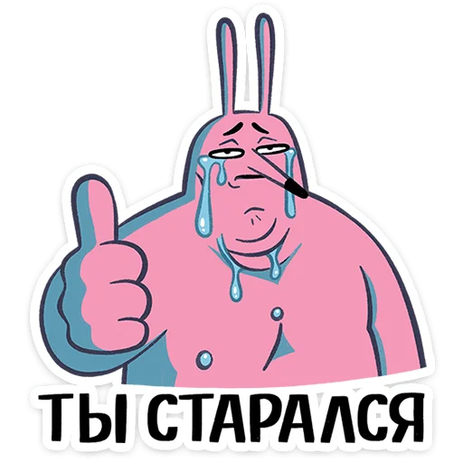 ⭐ Стикер «Солнечные зайчики» для Telegram