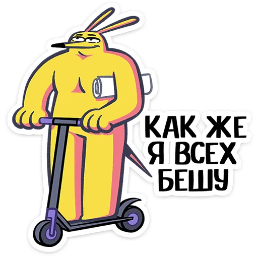 ⭐ Стикер «Солнечные зайчики» для Telegram