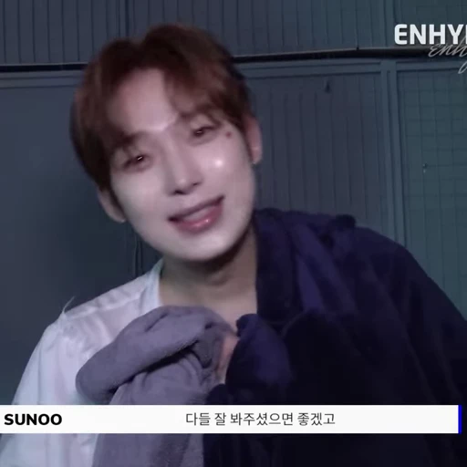 🥕 Стикер «SUNOO Ким Сону» для Telegram