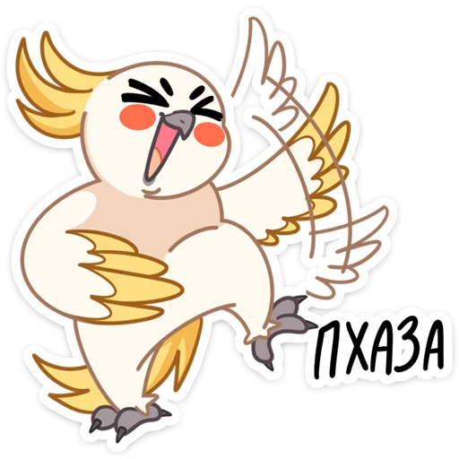 🤣 Стикер «Папуг Солнышко» для Telegram