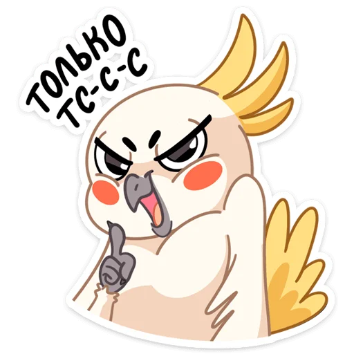 🤫 Стикер «Папуг Солнышко» для Telegram