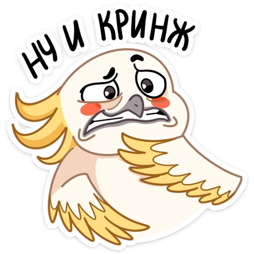😬 Стикер «Папуг Солнышко» для Telegram