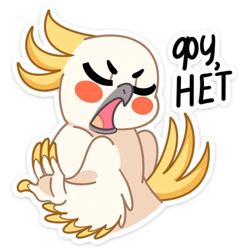 🤢 Стикер «Папуг Солнышко» для Telegram