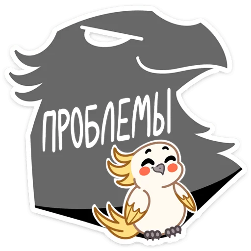 😅 Стикер «Папуг Солнышко» для Telegram