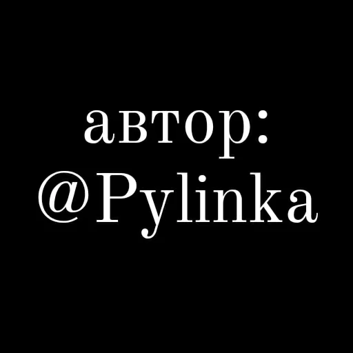 🧠 Стикер «АЛФАВИТ СУПЧИКА» для Telegram