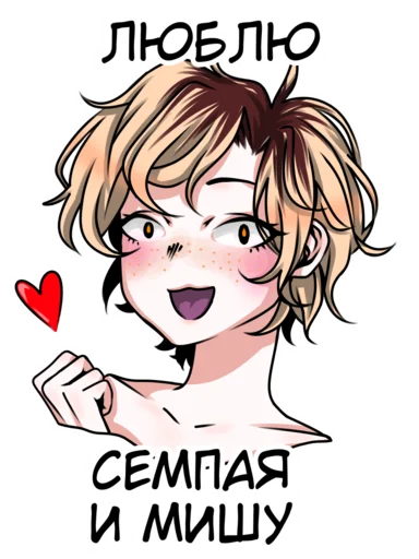 ❤️ Стикер «Супер Дага» для Telegram