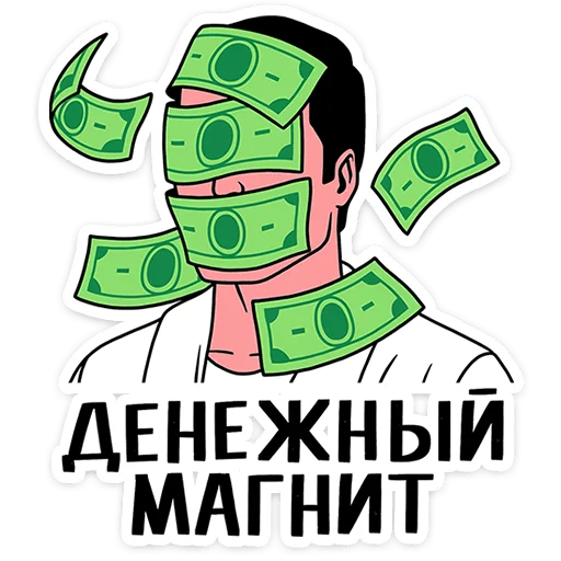 💵 Стикер «Супергерои носят усы» для Telegram