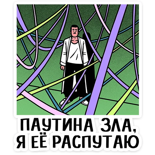 ⭐ Стикер «Супергерои носят усы» для Telegram