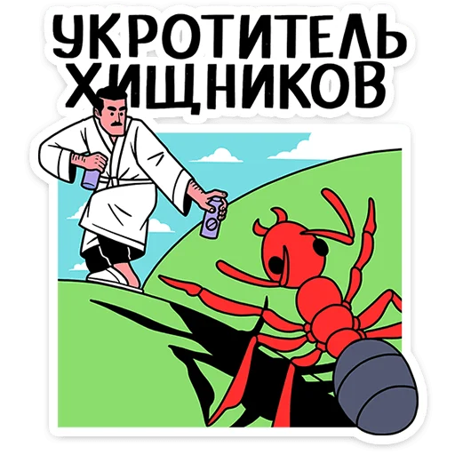 🐜 Стикер «Супергерои носят усы» для Telegram