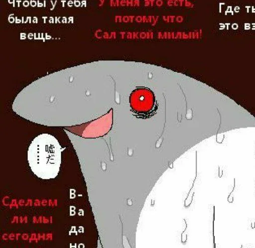 😨 Стикер «Sal wadanohara» для Telegram