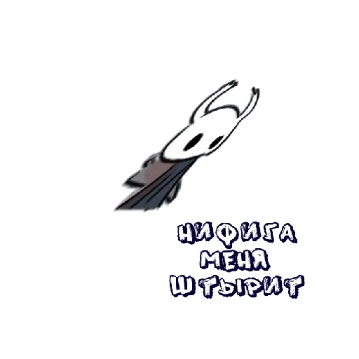 🤣 Стикер «Полый крыцарь» для Telegram