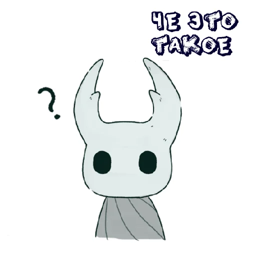🤷‍♂ Стикер «Полый крыцарь» для Telegram