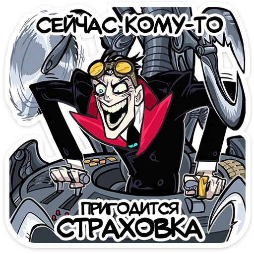 Стикер 28 Суперзлодей