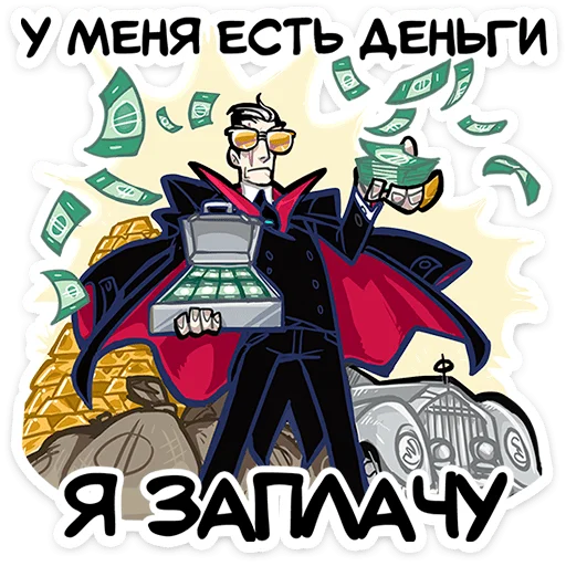 Стикер 17 Суперзлодей
