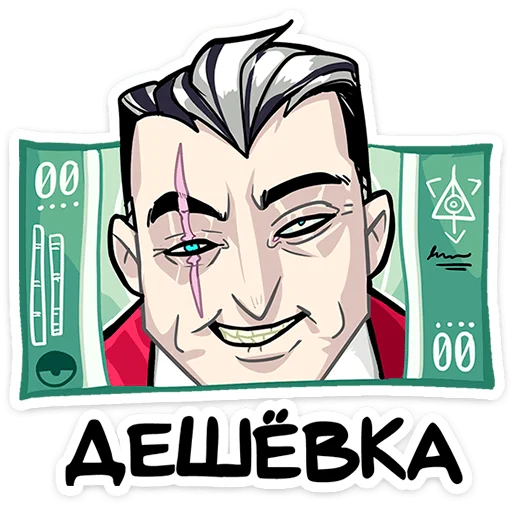 Стикер 29 Суперзлодей