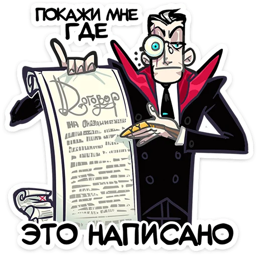 Стикер 46 Суперзлодей