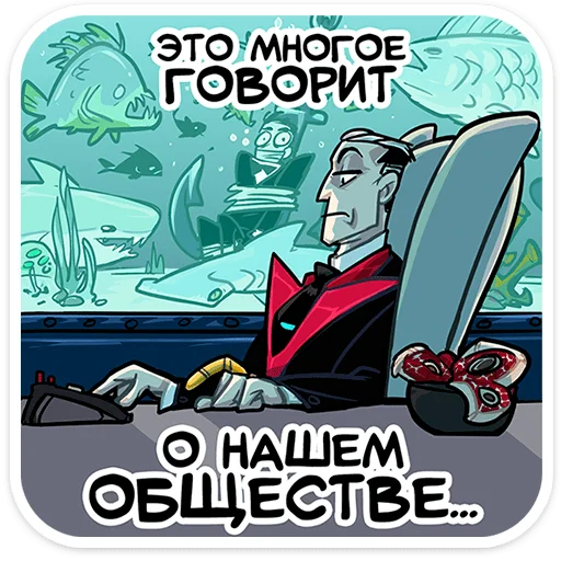 Стикер 36 Суперзлодей