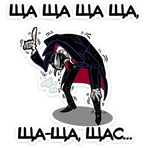 Стикер 24 Суперзлодей