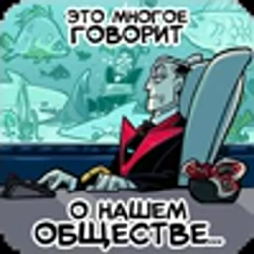 😐 Эмодзи «Суперзлодей» для Telegram
