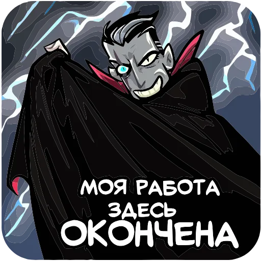 Стикер 12 Суперзлодей add