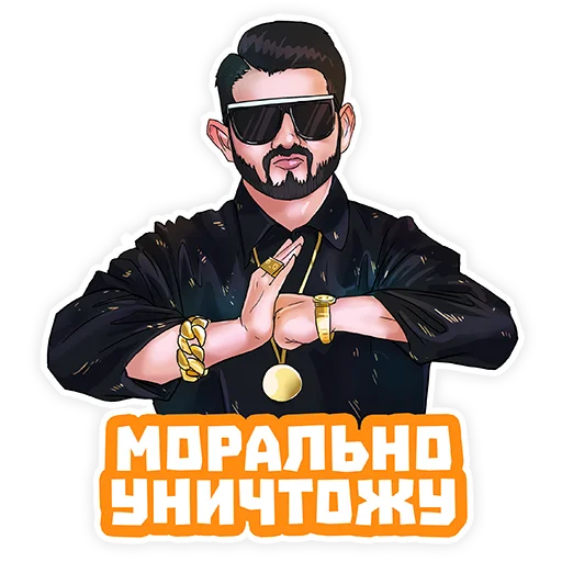 😡 Стикер «СУПЕР ЖОРИК» для Telegram