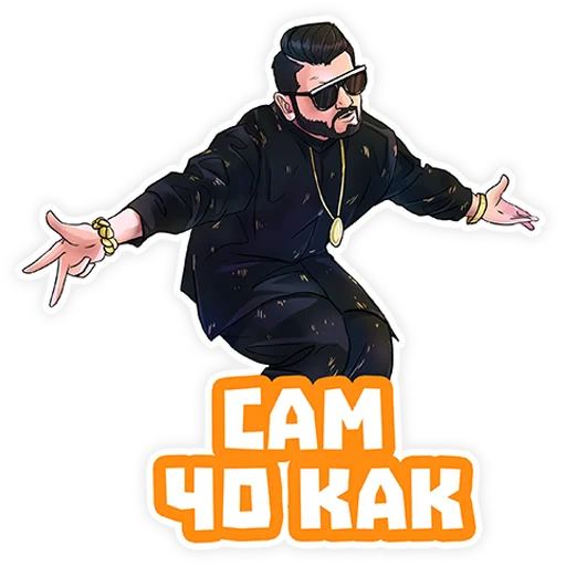 😉 Стикер «СУПЕР ЖОРИК» для Telegram