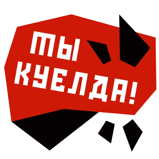 😠 Стикер «СУПРЕМАТИЗМ» для Telegram