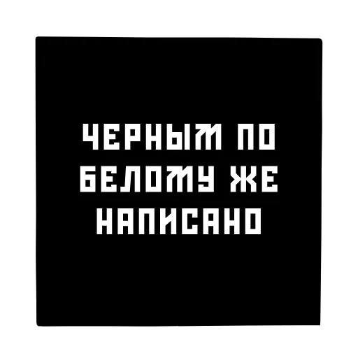 🤓 Стикер «СУПРЕМАТИЗМ» для Telegram