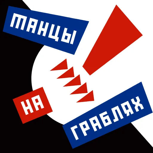 😨 Стикер «СУПРЕМАТИЗМ» для Telegram