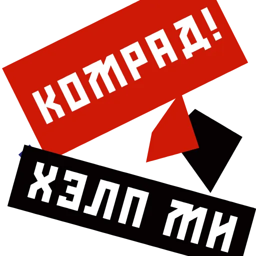 😩 Стикер «СУПРЕМАТИЗМ» для Telegram
