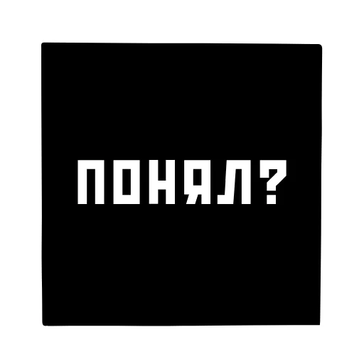 🧐 Стикер «СУПРЕМАТИЗМ» для Telegram
