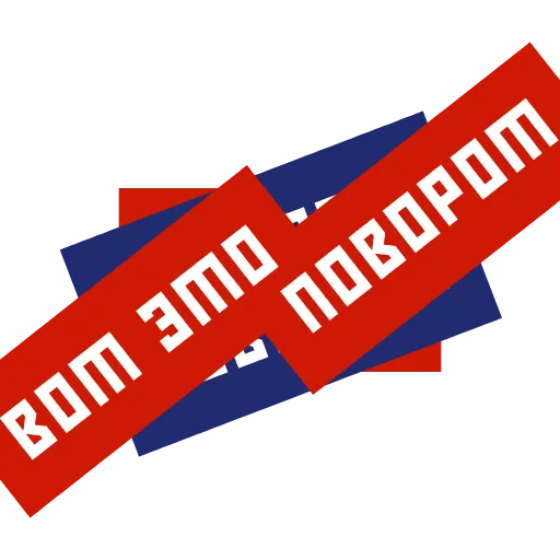 🤣 Стикер «СУПРЕМАТИЗМ» для Telegram