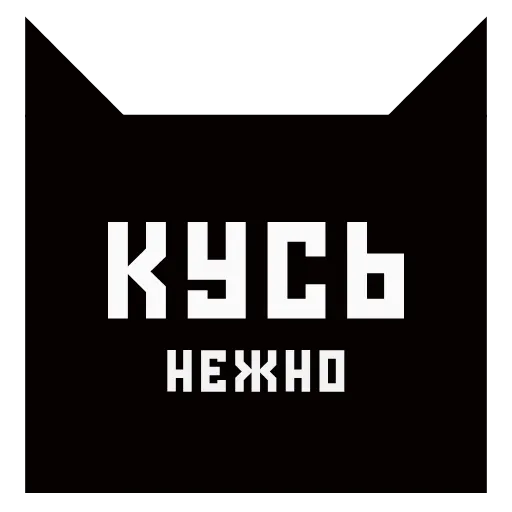 😽 Стикер «СУПРЕМАТИЗМ» для Telegram