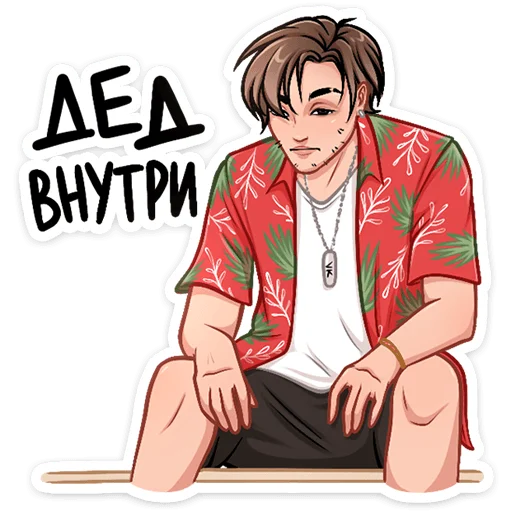 😔 Стикер «Серфер Макс» для Telegram
