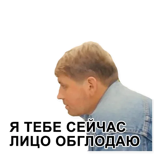 🤪 Стикер «Cуслика видишь» для Telegram