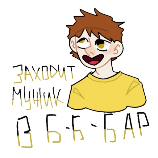 😵 Стикер «SouthPark» для Telegram