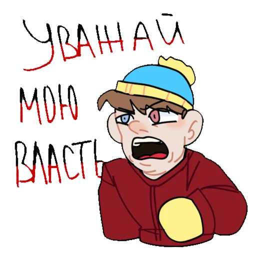 😠 Стикер «SouthPark» для Telegram