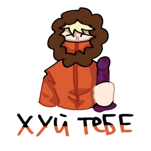 🖕 Стикер «SouthPark» для Telegram