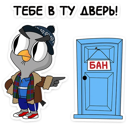 ❌ Стикер «Подозрительная сова. Сезон 9» для Telegram
