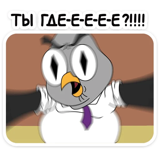 🦉 Стикер «Подозрительная сова. Сезон 9» для Telegram