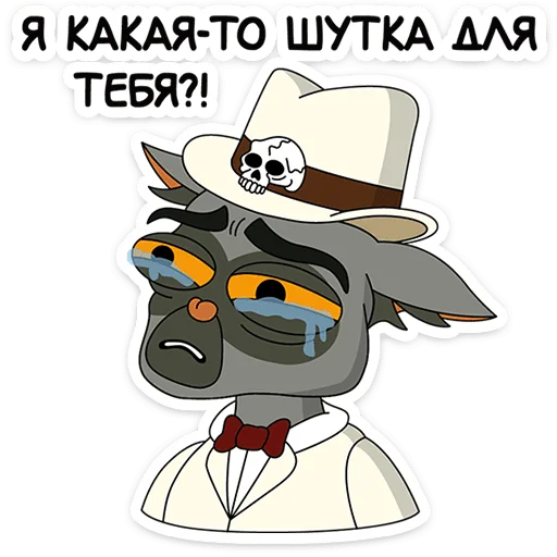 😢 Стикер «Подозрительная сова. Сезон 9» для Telegram