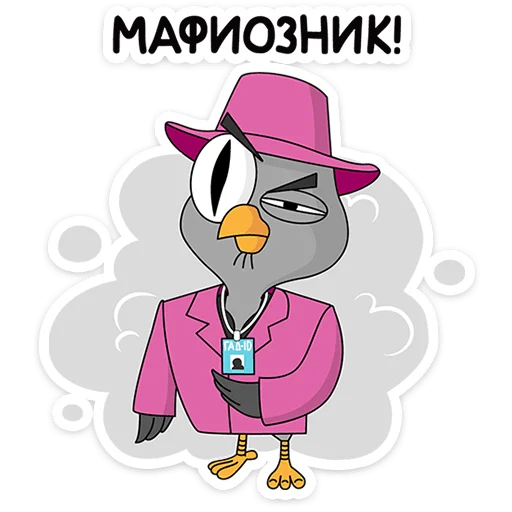 🤨 Стикер «Подозрительная сова. Сезон 9» для Telegram