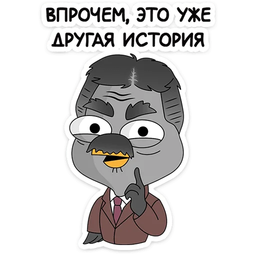 🦉 Стикер «Подозрительная сова. Сезон 9» для Telegram