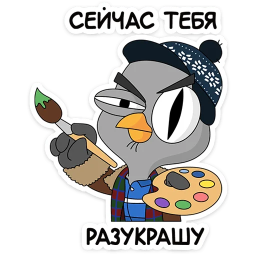 😠 Стикер «Подозрительная сова. Сезон 9» для Telegram
