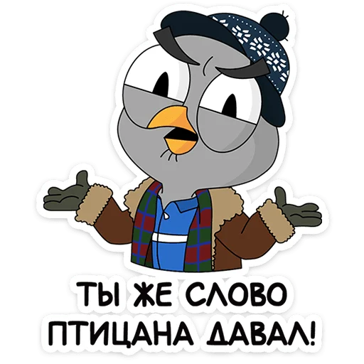 🦉 Стикер «Подозрительная сова. Сезон 9» для Telegram