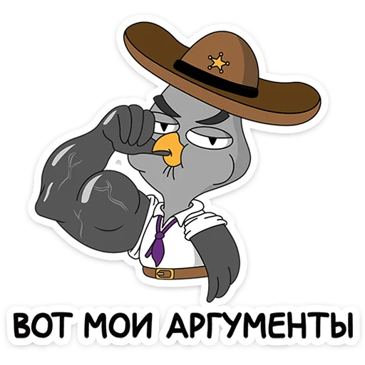 💪 Стикер «Подозрительная сова. Сезон 9» для Telegram